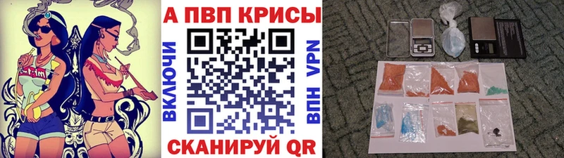 Купить где  Волжск  Alfa_PVP крисы CK 