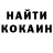 Кетамин ketamine SteamBakedPotato