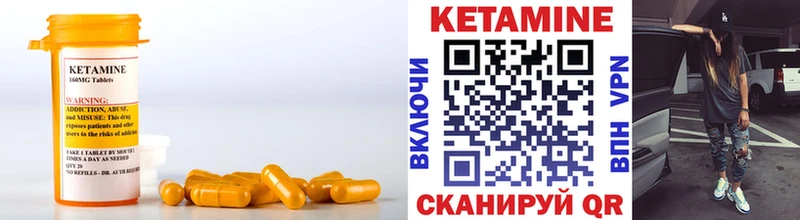 Кетамин VHQ  Купить закладки  Волжск 